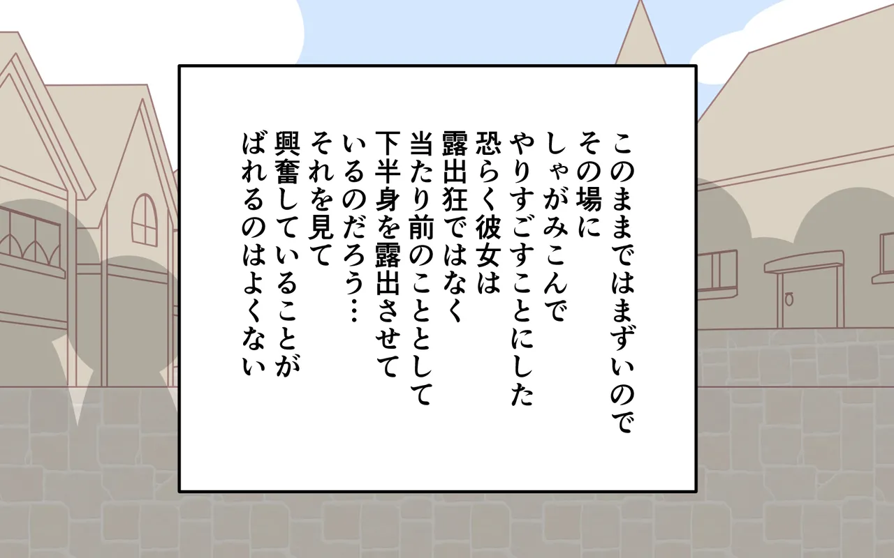 ishuzoku no Fukusou - Page 24