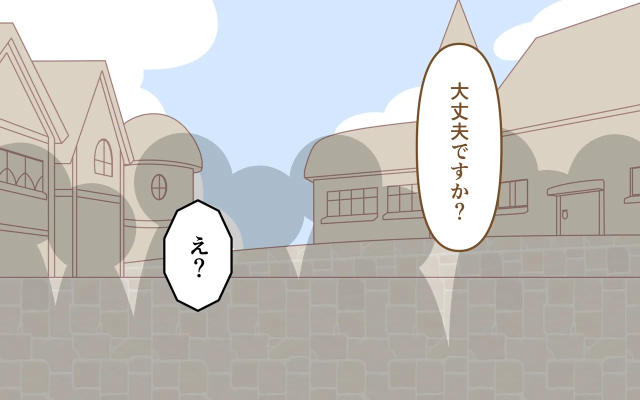 ishuzoku no Fukusou - Page 25