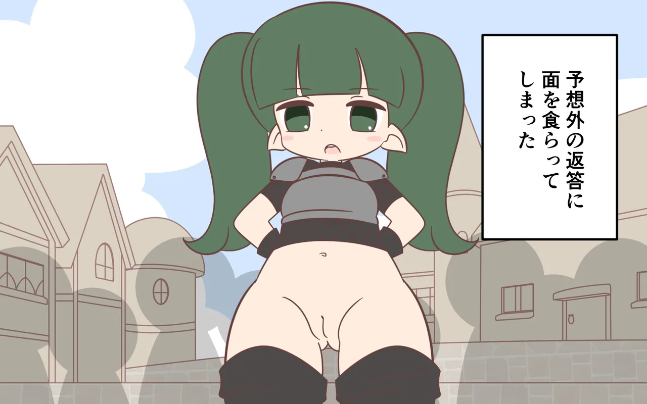 ishuzoku no Fukusou - Page 30