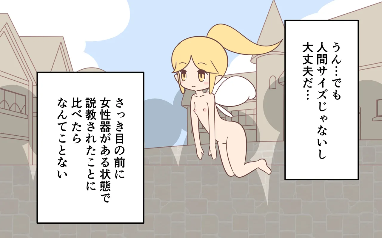 ishuzoku no Fukusou - Page 34