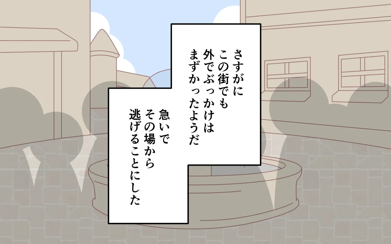 ishuzoku no Fukusou page 53 original parody - paizuri demon girl hentai manga - read online free