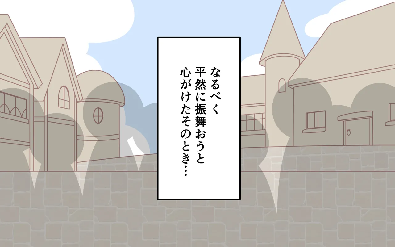 ishuzoku no Fukusou - Page 9