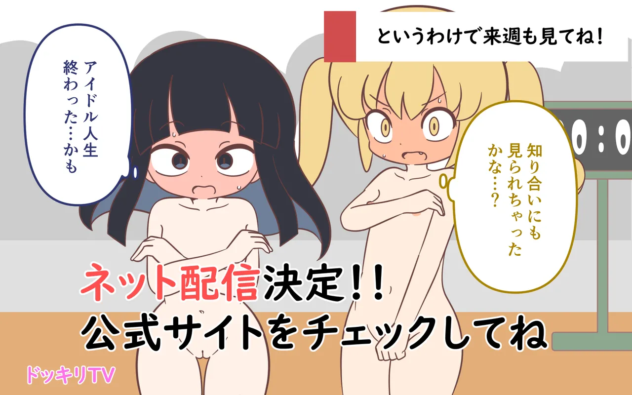 Mizugi ga Tokeru Dokkiri page 57 original parody - bikini females only hentai manga - read online free