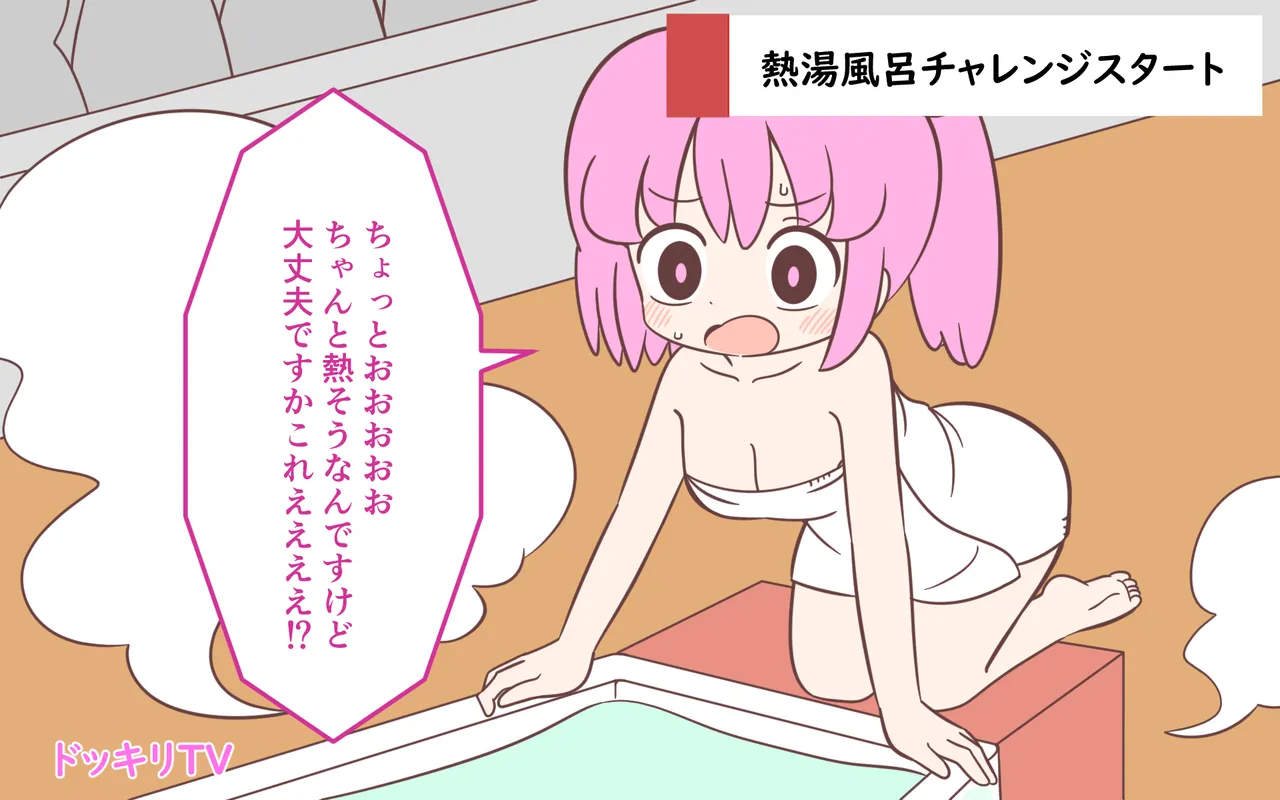 Mizugi ga Tokeru Dokkiri page 63 original parody - humiliation females only hentai manga - read online free