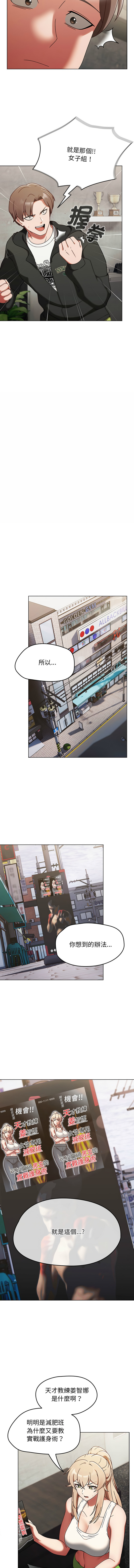 抢救拳击馆大作战 | 搶救拳擊館大作戰 1-5 page 18 - webtoon hentai manga - read online free