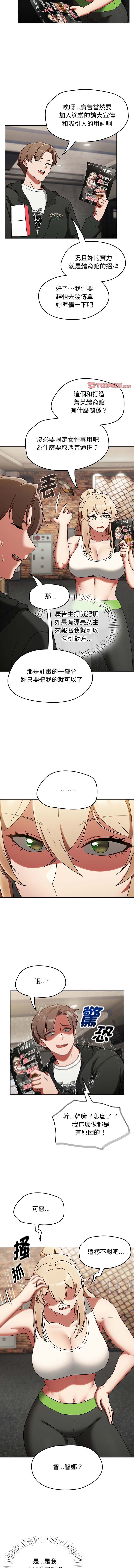 抢救拳击馆大作战 | 搶救拳擊館大作戰 1-5 page 19 - webtoon hentai manga - read online free