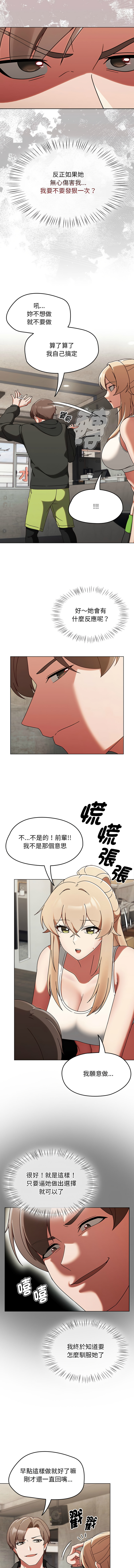 抢救拳击馆大作战 | 搶救拳擊館大作戰 1-5 page 22 - webtoon hentai manga - read online free