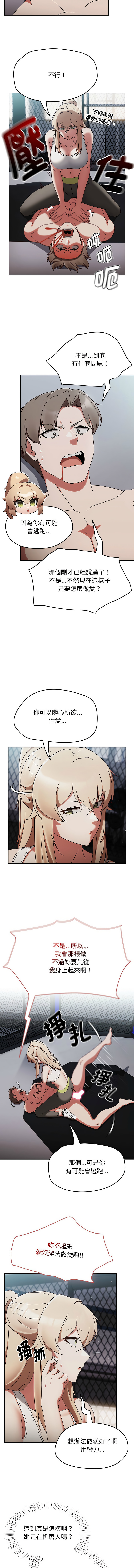 抢救拳击馆大作战 | 搶救拳擊館大作戰 1-5 page 31 - webtoon hentai manga - read online free