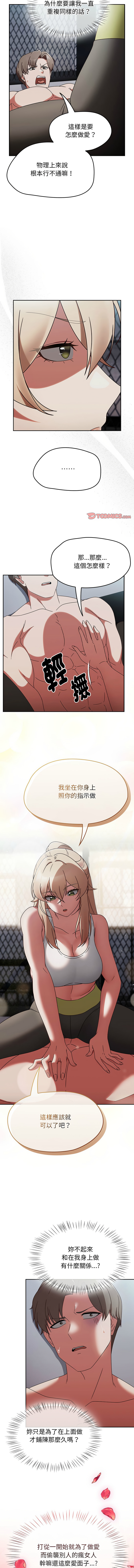 抢救拳击馆大作战 | 搶救拳擊館大作戰 1-5 page 32 - webtoon hentai manga - read online free