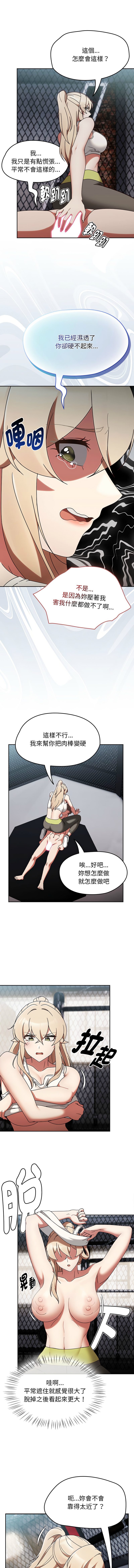 抢救拳击馆大作战 | 搶救拳擊館大作戰 1-5 page 36 - webtoon hentai manga - read online free