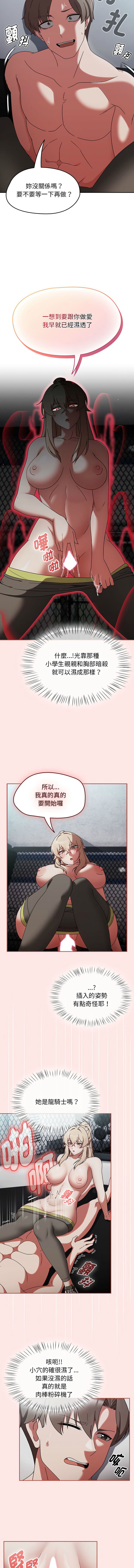 抢救拳击馆大作战 | 搶救拳擊館大作戰 1-5 page 39 - webtoon hentai manga - read online free