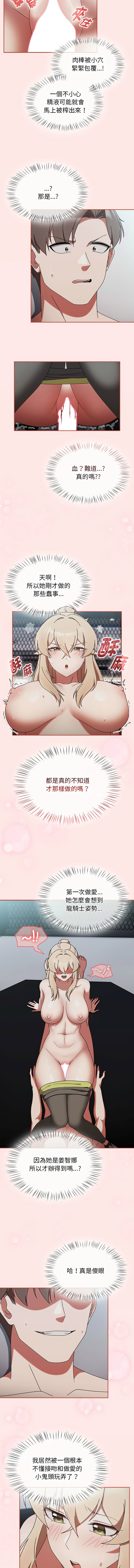 抢救拳击馆大作战 | 搶救拳擊館大作戰 1-5 page 40 - webtoon hentai manga - read online free