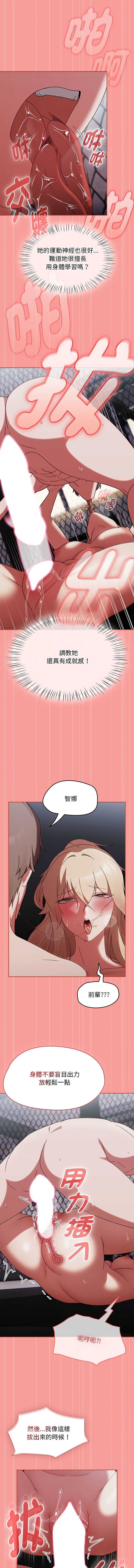 抢救拳击馆大作战 | 搶救拳擊館大作戰 1-5 page 49 - webtoon hentai manga - read online free