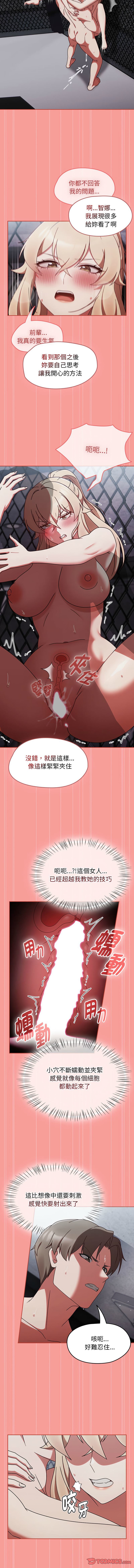 抢救拳击馆大作战 | 搶救拳擊館大作戰 1-5 page 53 - webtoon hentai manga - read online free