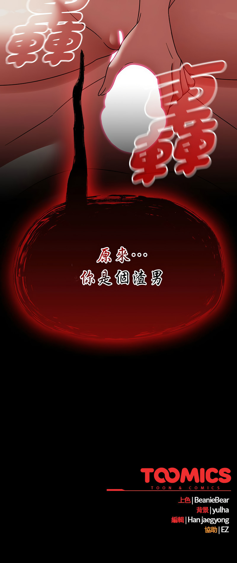 抢救拳击馆大作战 | 搶救拳擊館大作戰 1-5 page 58 - webtoon hentai manga - read online free