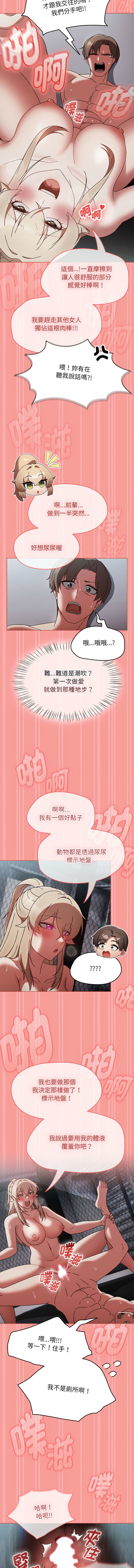 抢救拳击馆大作战 | 搶救拳擊館大作戰 1-5 page 70 - webtoon hentai manga - read online free