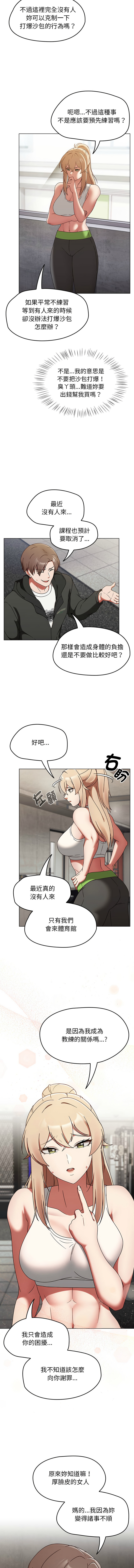 抢救拳击馆大作战 | 搶救拳擊館大作戰 1-5 page 9 - webtoon hentai manga - read online free