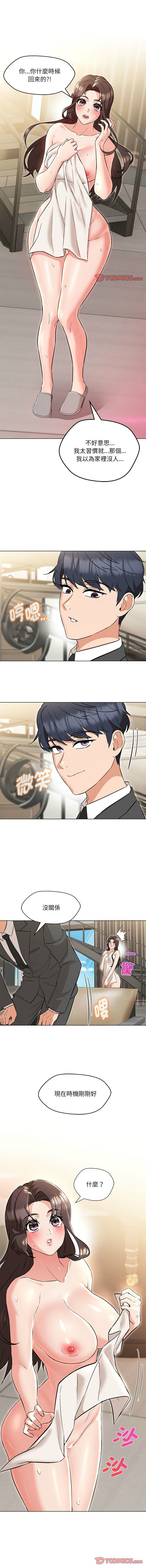 嫁入豪门的老师 | 嫁入豪門的老師 1-40 END page 124 - big breasts full censorship hentai manga - read online free