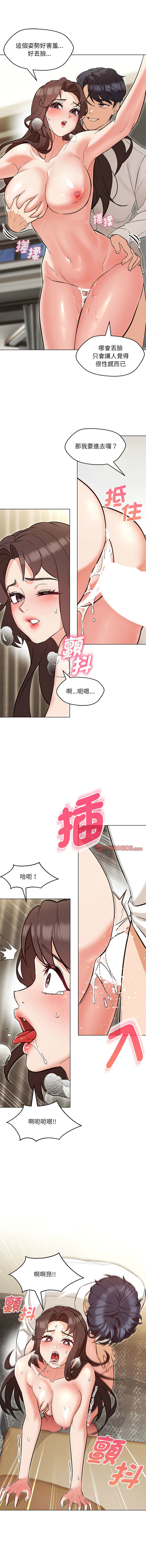 嫁入豪门的老师 | 嫁入豪門的老師 1-40 END page 136 - big breasts full censorship hentai manga - read online free