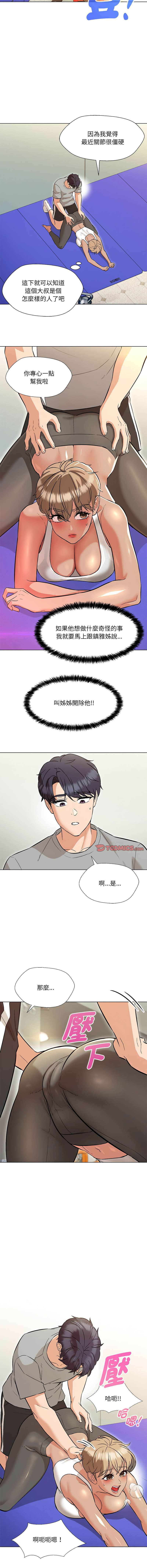 嫁入豪门的老师 | 嫁入豪門的老師 1-40 END page 162 - big breasts full censorship hentai manga - read online free