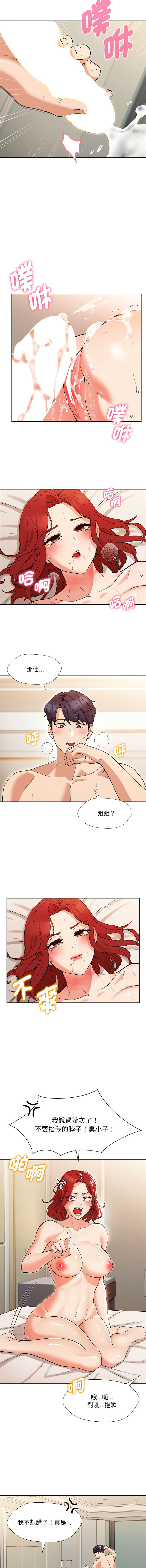 嫁入豪门的老师 | 嫁入豪門的老師 1-40 END page 17 - big breasts full censorship hentai manga - read online free