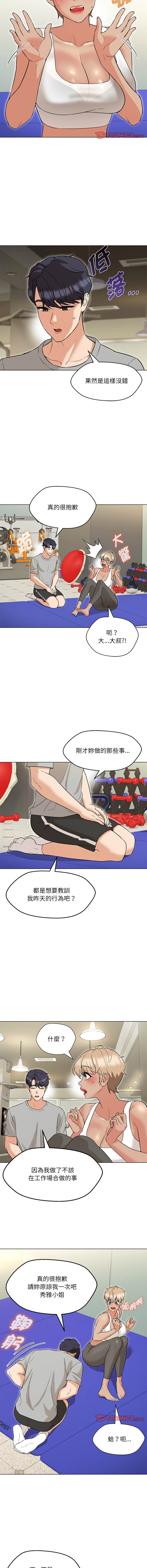 嫁入豪门的老师 | 嫁入豪門的老師 1-40 END page 174 - big breasts full censorship hentai manga - read online free