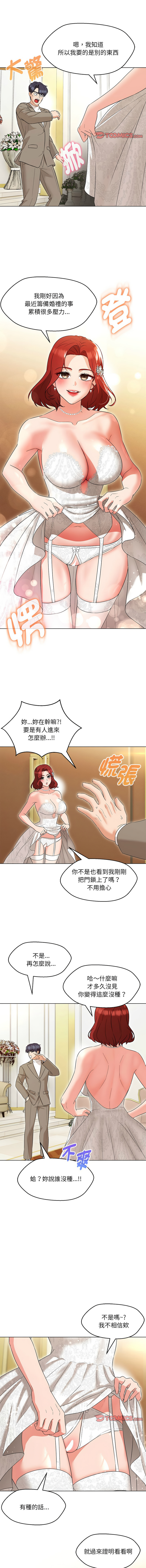 嫁入豪门的老师 | 嫁入豪門的老師 1-40 END page 213 - big breasts full censorship hentai manga - read online free