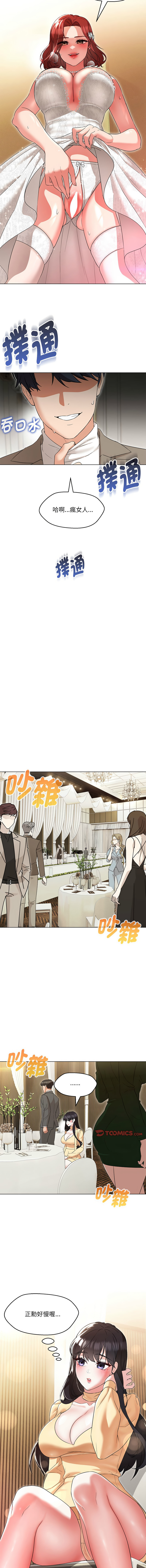 嫁入豪门的老师 | 嫁入豪門的老師 1-40 END page 214 - big breasts full censorship hentai manga - read online free