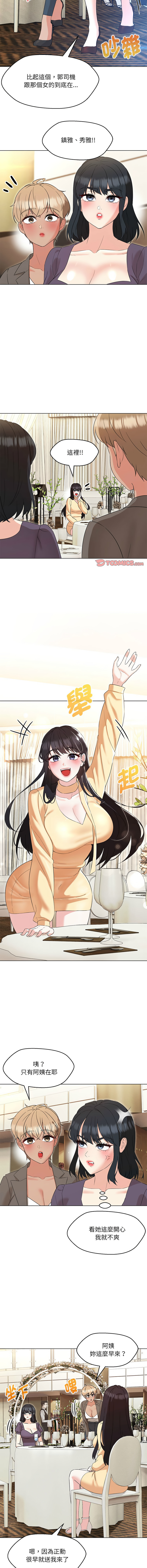嫁入豪门的老师 | 嫁入豪門的老師 1-40 END page 222 - big breasts full censorship hentai manga - read online free