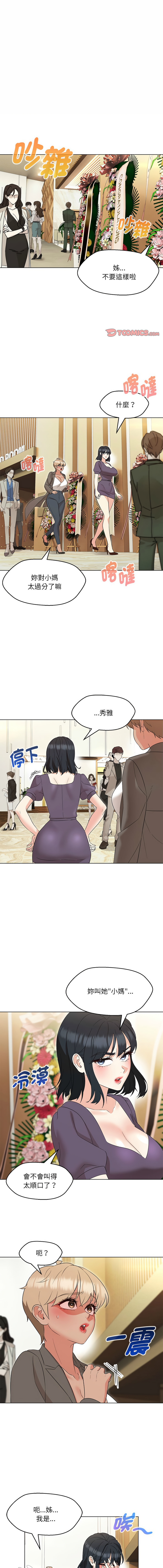 嫁入豪门的老师 | 嫁入豪門的老師 1-40 END page 233 - big breasts full censorship hentai manga - read online free