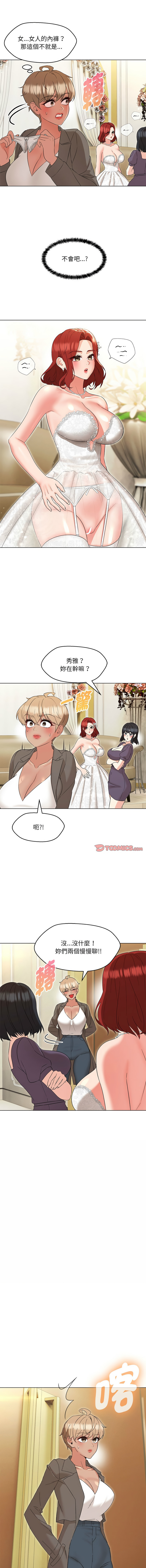 嫁入豪门的老师 | 嫁入豪門的老師 1-40 END page 245 - big breasts full censorship hentai manga - read online free