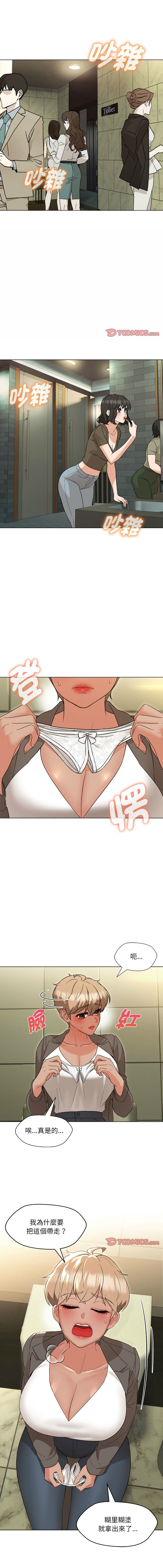 嫁入豪门的老师 | 嫁入豪門的老師 1-40 END page 248 - big breasts full censorship hentai manga - read online free