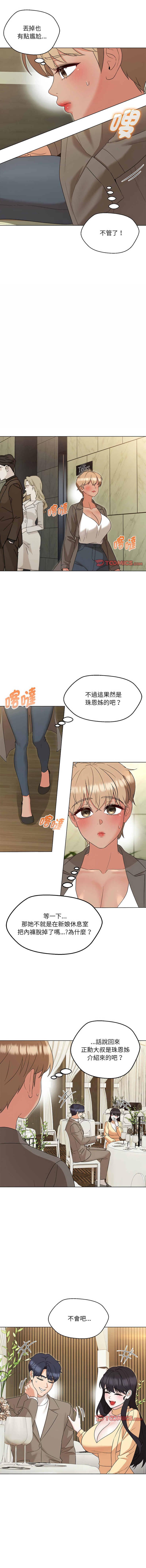 嫁入豪门的老师 | 嫁入豪門的老師 1-40 END page 249 - big breasts full censorship hentai manga - read online free