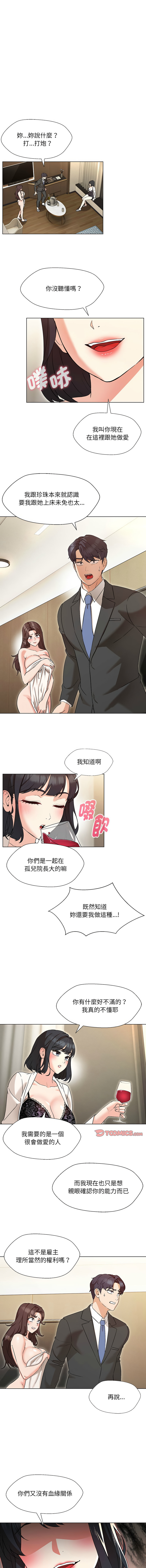 嫁入豪门的老师 | 嫁入豪門的老師 1-40 END page 48 - big breasts full censorship hentai manga - read online free