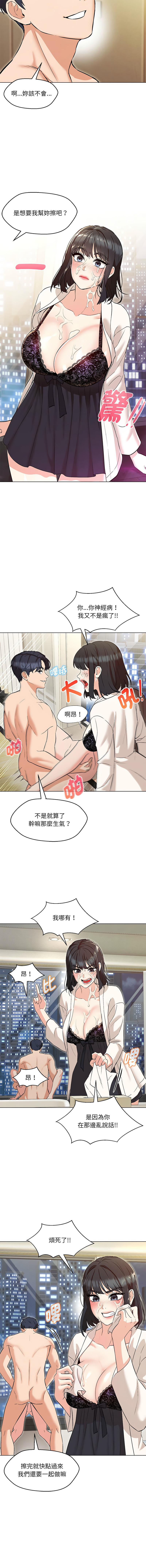 嫁入豪门的老师 | 嫁入豪門的老師 1-40 END page 68 - big breasts full censorship hentai manga - read online free