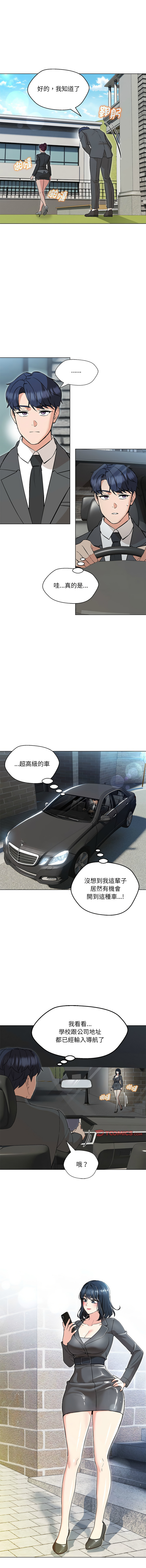 嫁入豪门的老师 | 嫁入豪門的老師 1-40 END page 87 - big breasts full censorship hentai manga - read online free