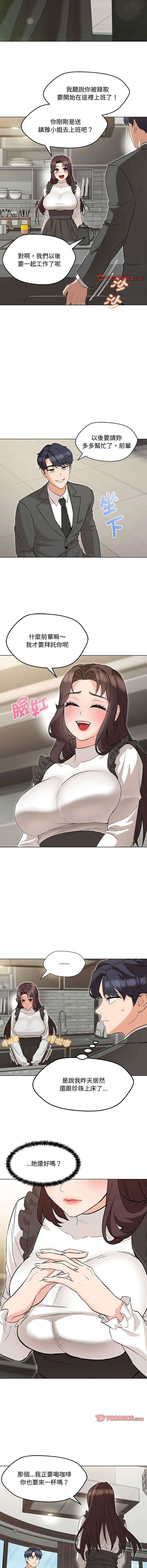 嫁入豪门的老师 | 嫁入豪門的老師 1-40 END page 98 - big breasts full censorship hentai manga - read online free