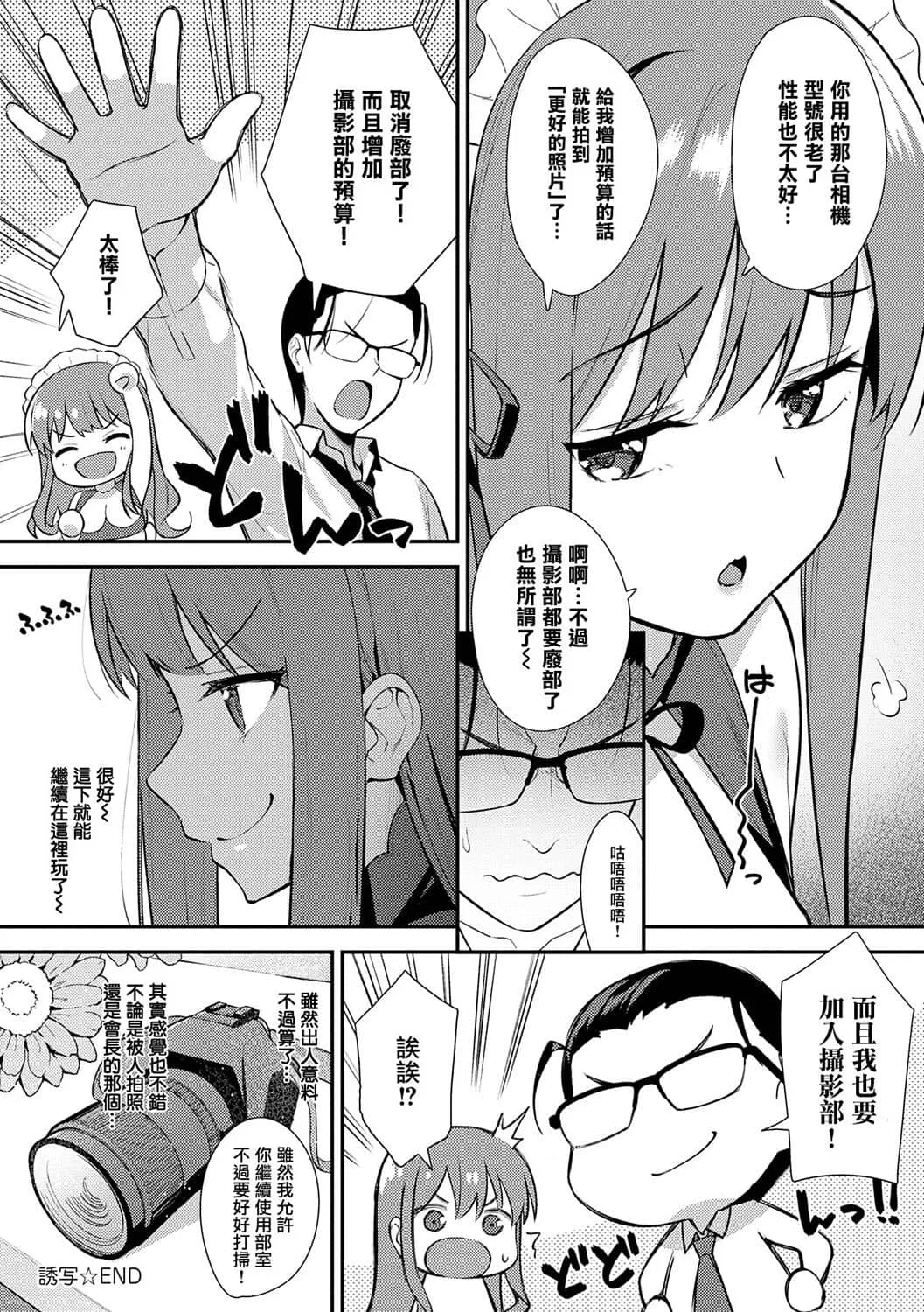 本気にしちゃって、いいですよ。 + デジタル特装版♥限定特典 からカノ!FD page 103 - handjob big breasts hentai manga - read online free