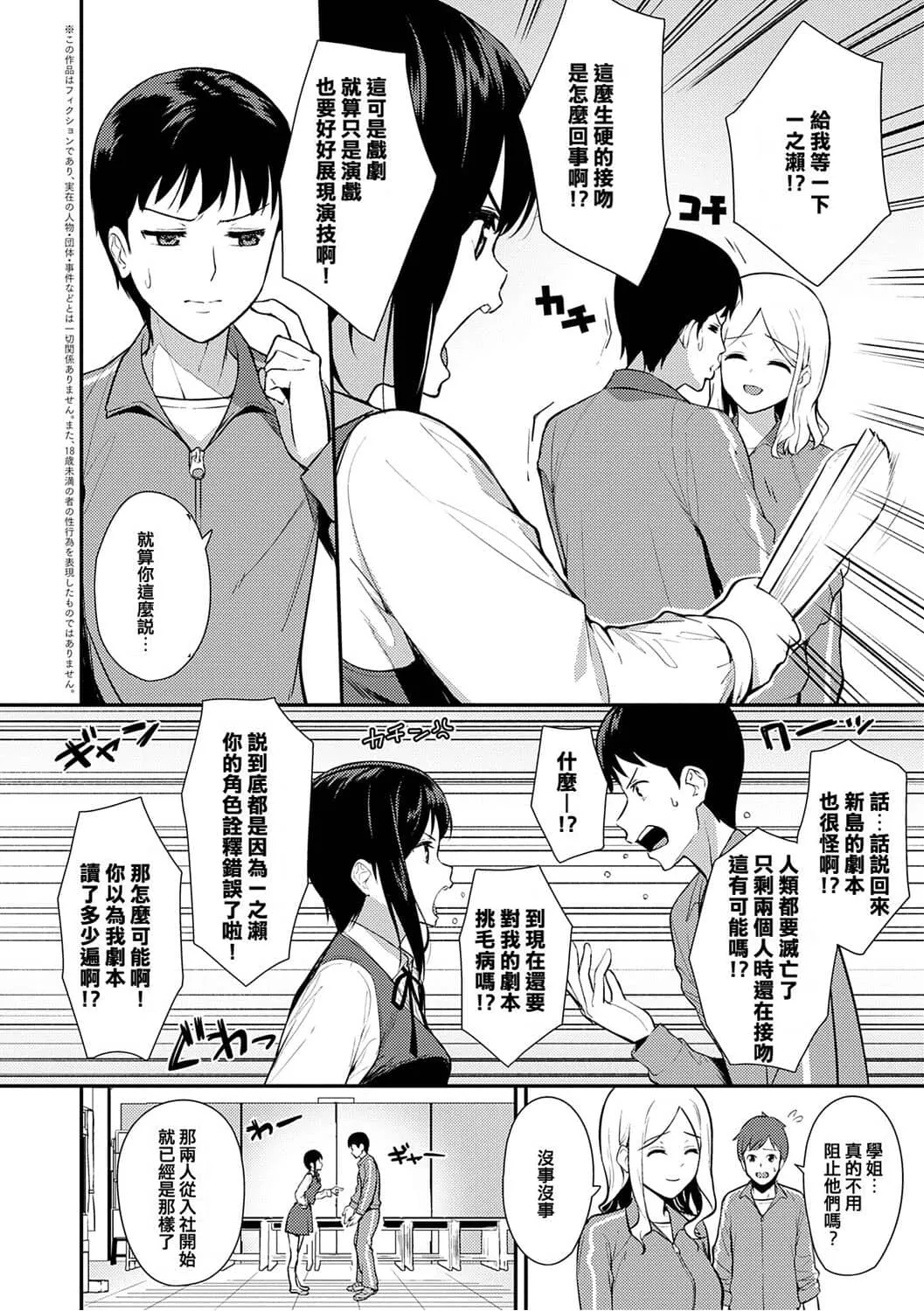 本気にしちゃって、いいですよ。 + デジタル特装版♥限定特典 からカノ!FD page 105 - handjob big breasts hentai manga - read online free