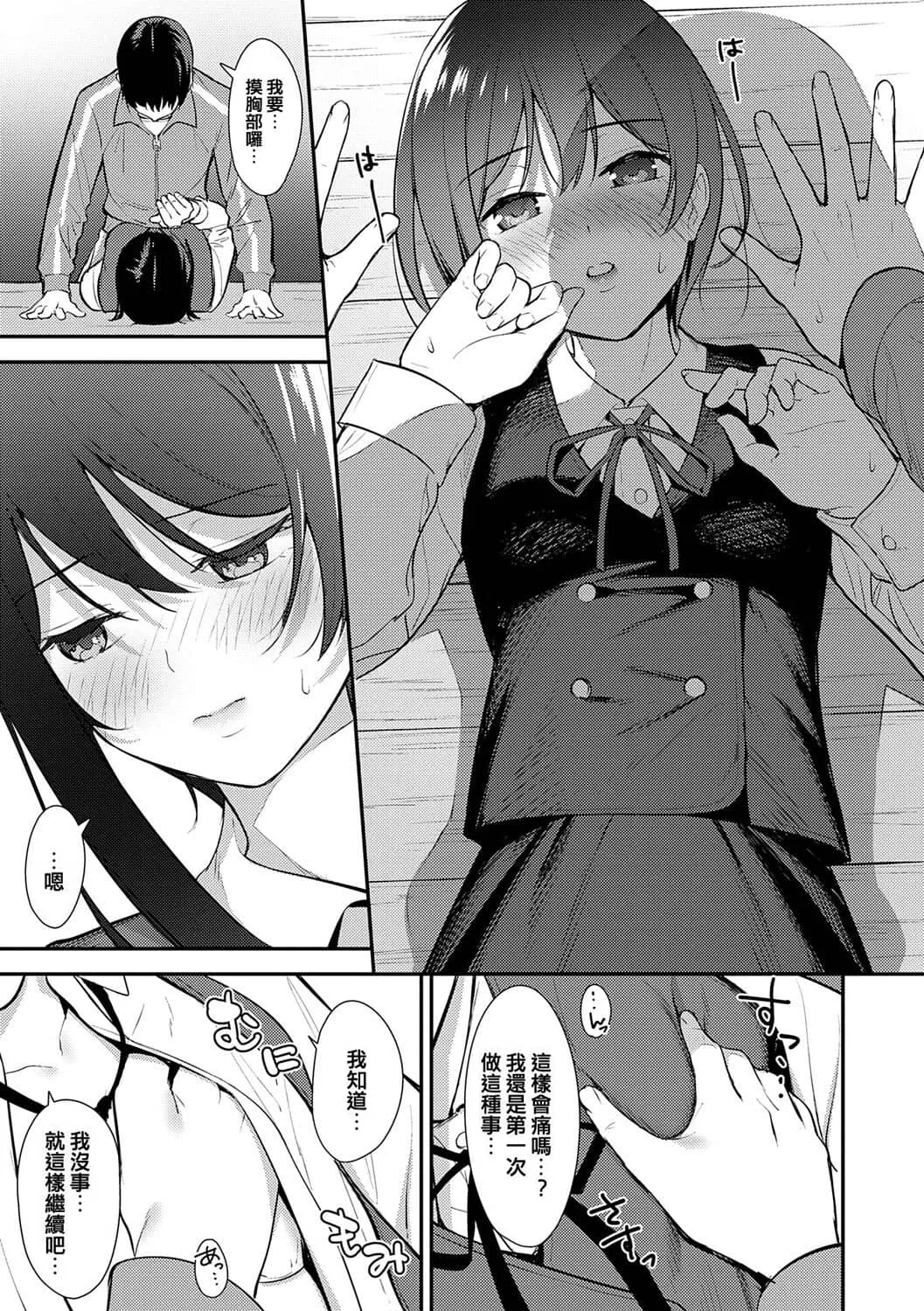 本気にしちゃって、いいですよ。 + デジタル特装版♥限定特典 からカノ!FD page 114 - handjob big breasts hentai manga - read online free