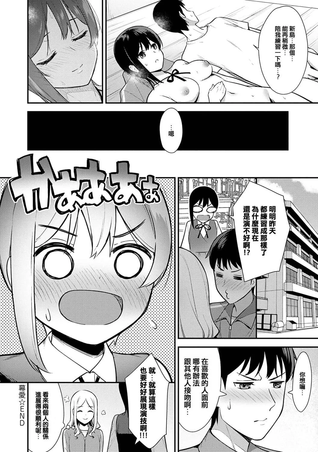 本気にしちゃって、いいですよ。 + デジタル特装版♥限定特典 からカノ!FD - Page 127