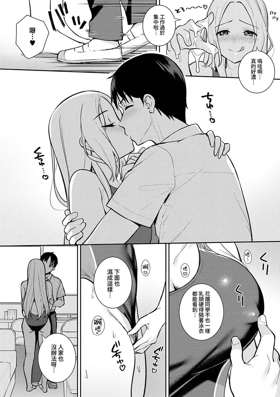 本気にしちゃって、いいですよ。 + デジタル特装版♥限定特典 からカノ!FD - Page 131