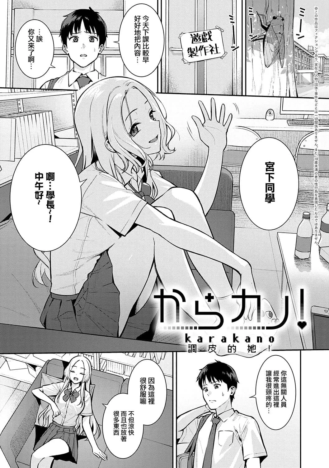 本気にしちゃって、いいですよ。 + デジタル特装版♥限定特典 からカノ!FD page 20 - handjob big breasts hentai manga - read online free