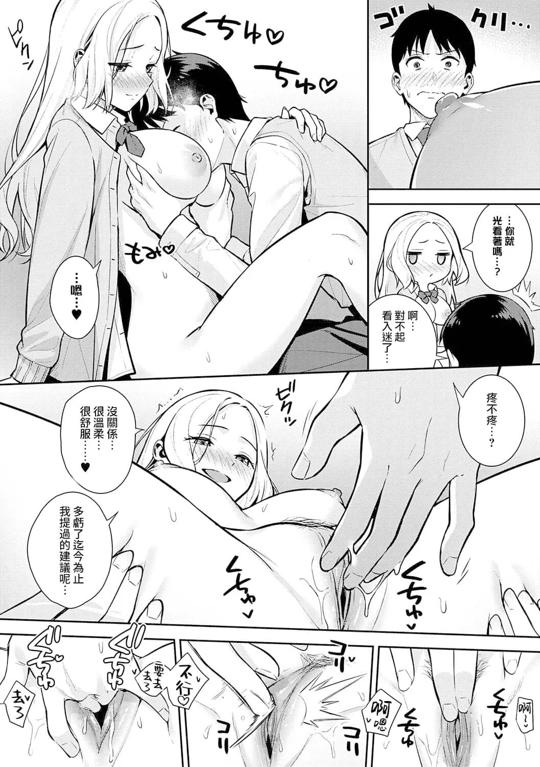 本気にしちゃって、いいですよ。 + デジタル特装版♥限定特典 からカノ!FD page 33 - nakadashi gloves hentai manga - read online free