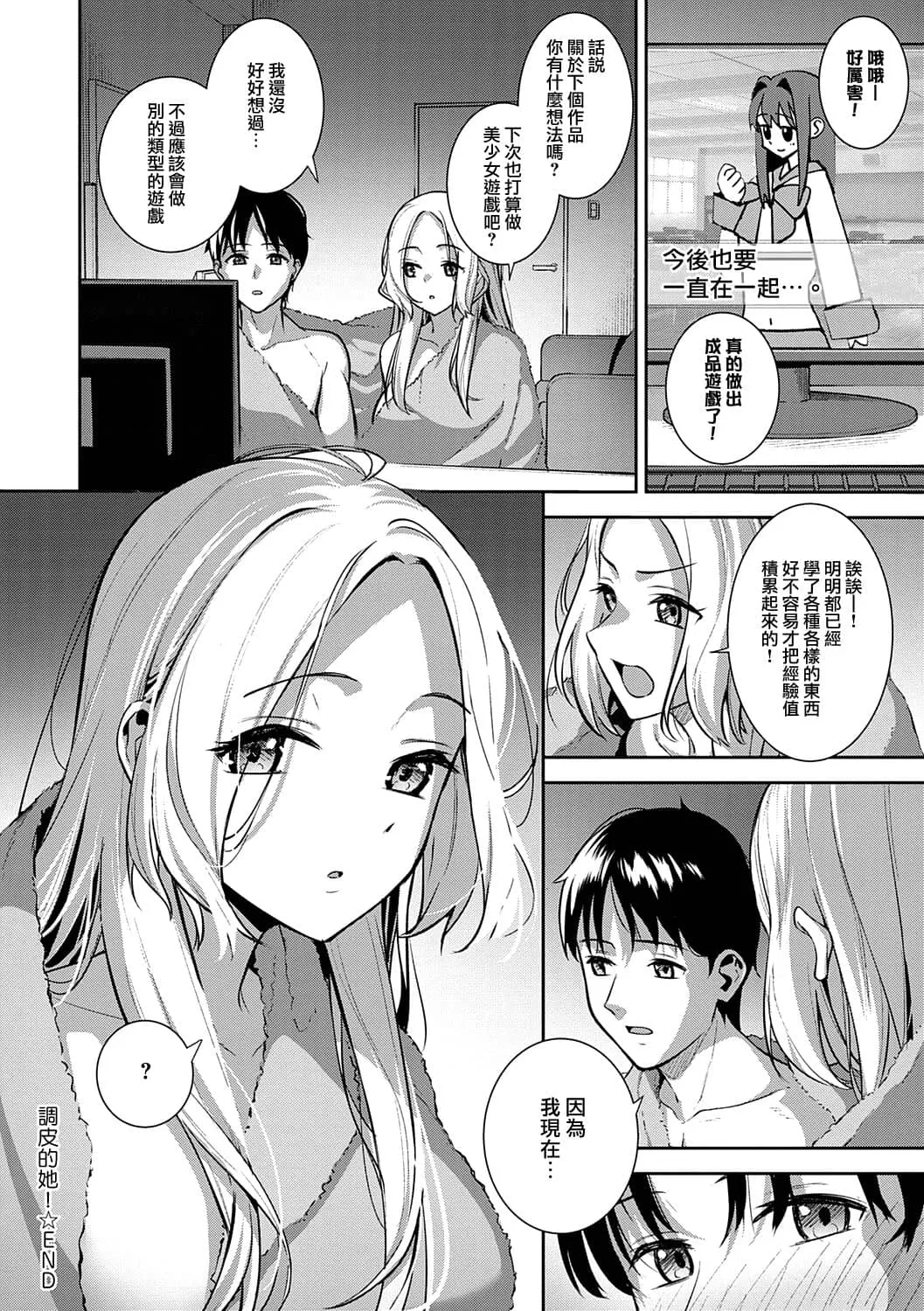 本気にしちゃって、いいですよ。 + デジタル特装版♥限定特典 からカノ!FD page 47 - nakadashi gloves hentai manga - read online free