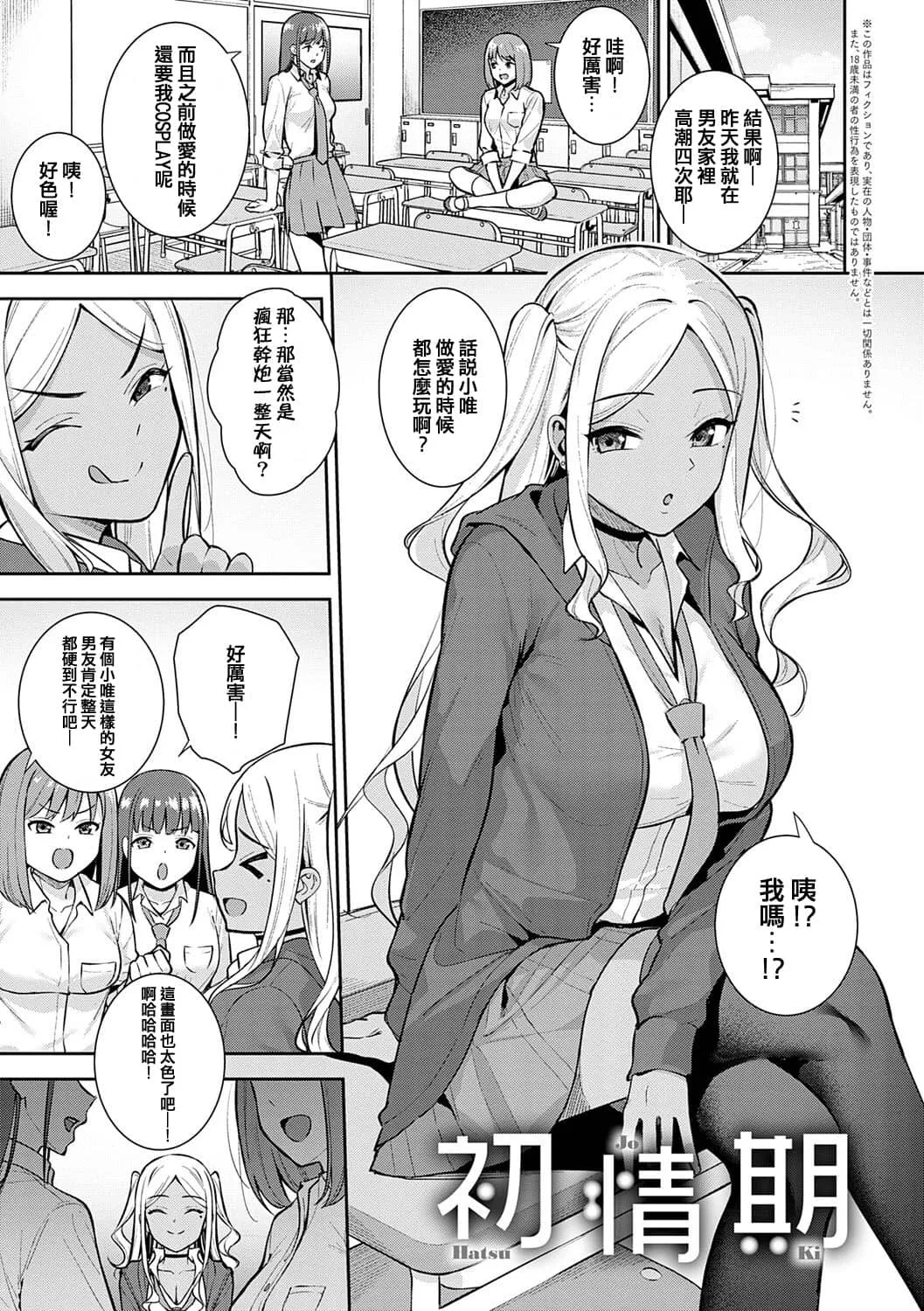 本気にしちゃって、いいですよ。 + デジタル特装版♥限定特典 からカノ!FD page 48 - handjob big breasts hentai manga - read online free