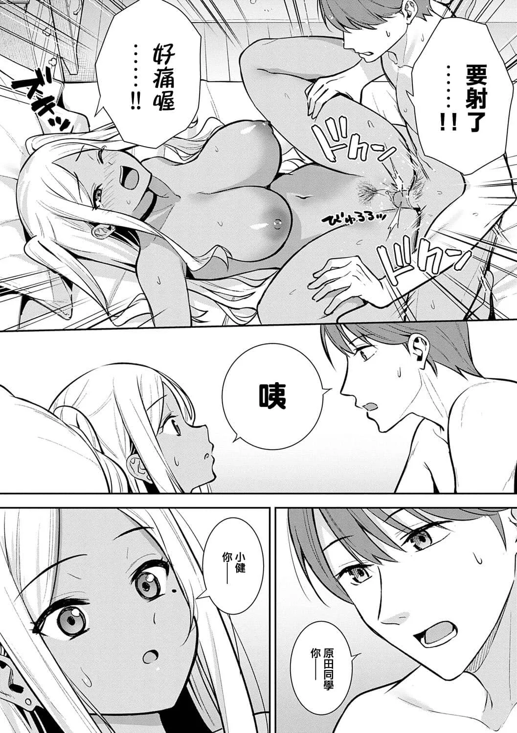 本気にしちゃって、いいですよ。 + デジタル特装版♥限定特典 からカノ!FD page 64 - handjob big breasts hentai manga - read online free