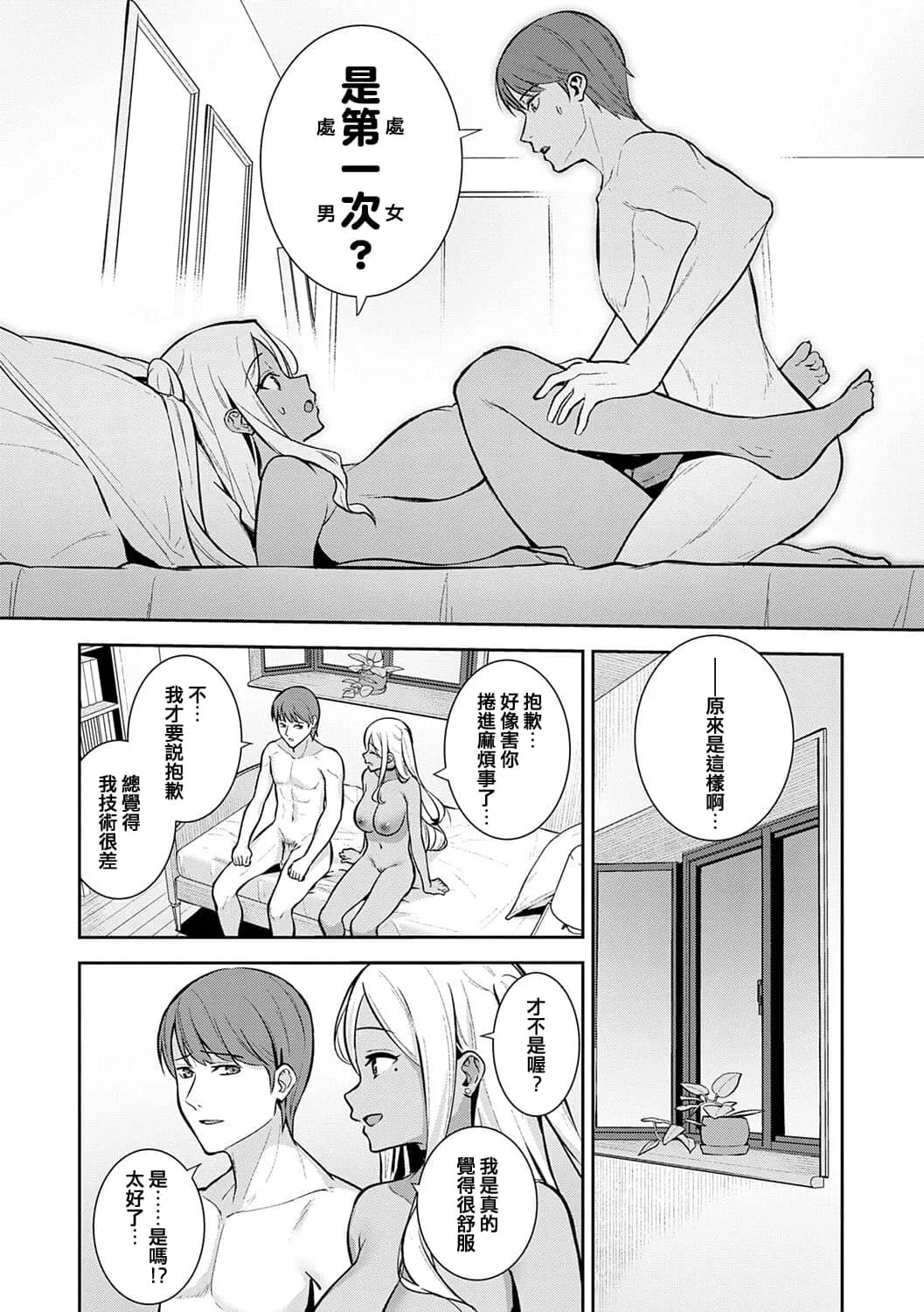 本気にしちゃって、いいですよ。 + デジタル特装版♥限定特典 からカノ!FD page 65 - nakadashi gloves hentai manga - read online free