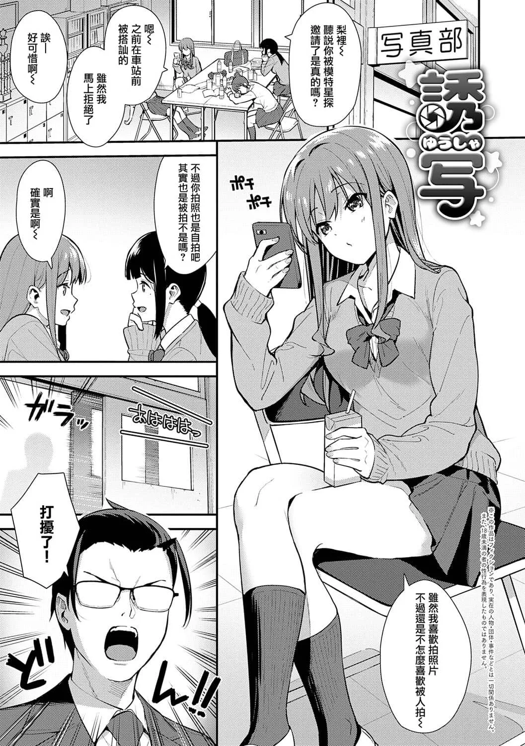 本気にしちゃって、いいですよ。 + デジタル特装版♥限定特典 からカノ!FD page 78 - handjob big breasts hentai manga - read online free