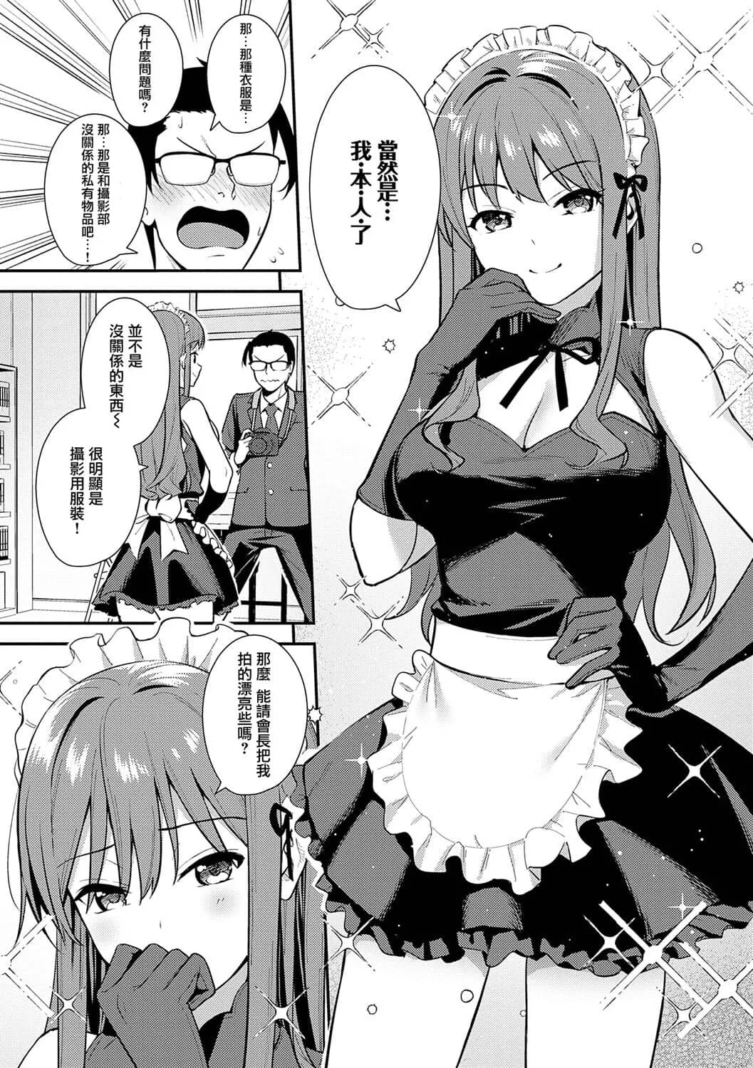 本気にしちゃって、いいですよ。 + デジタル特装版♥限定特典 からカノ!FD page 83 - nakadashi gloves hentai manga - read online free